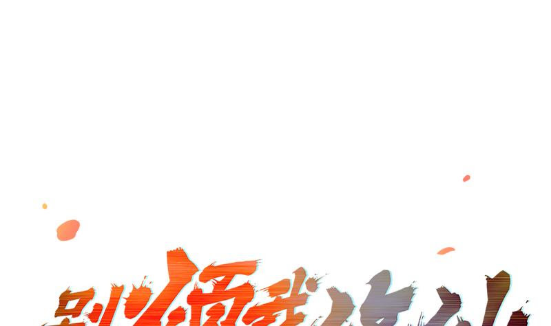 The Immortal Devil Emperor Chapter 65 Gambar 2